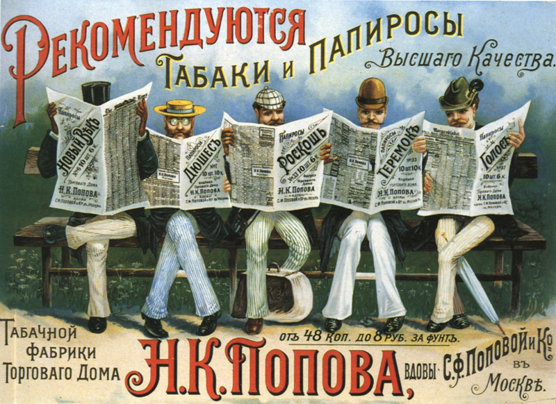 Illustration for article titled The Oddest Soviet Ads From The Late 19th And Early 20th Century
